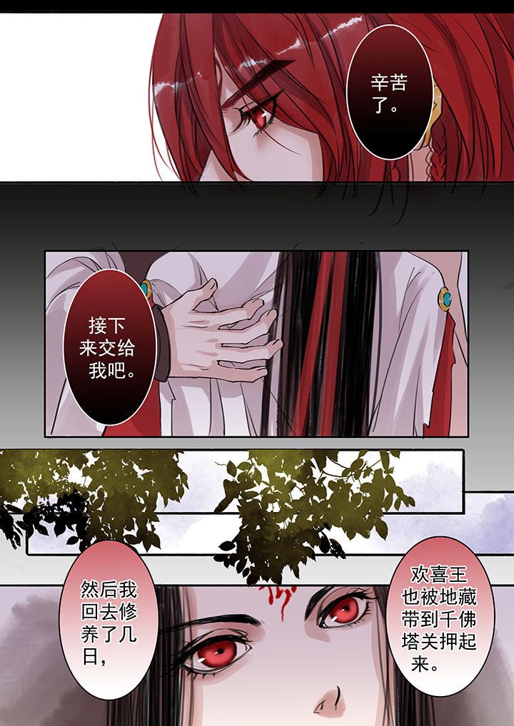 涅槃山记事漫画,第55章：2图