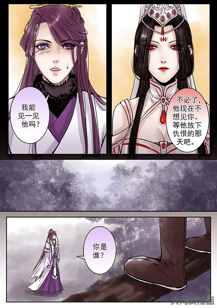 涅槃山记事漫画,第133章：2图