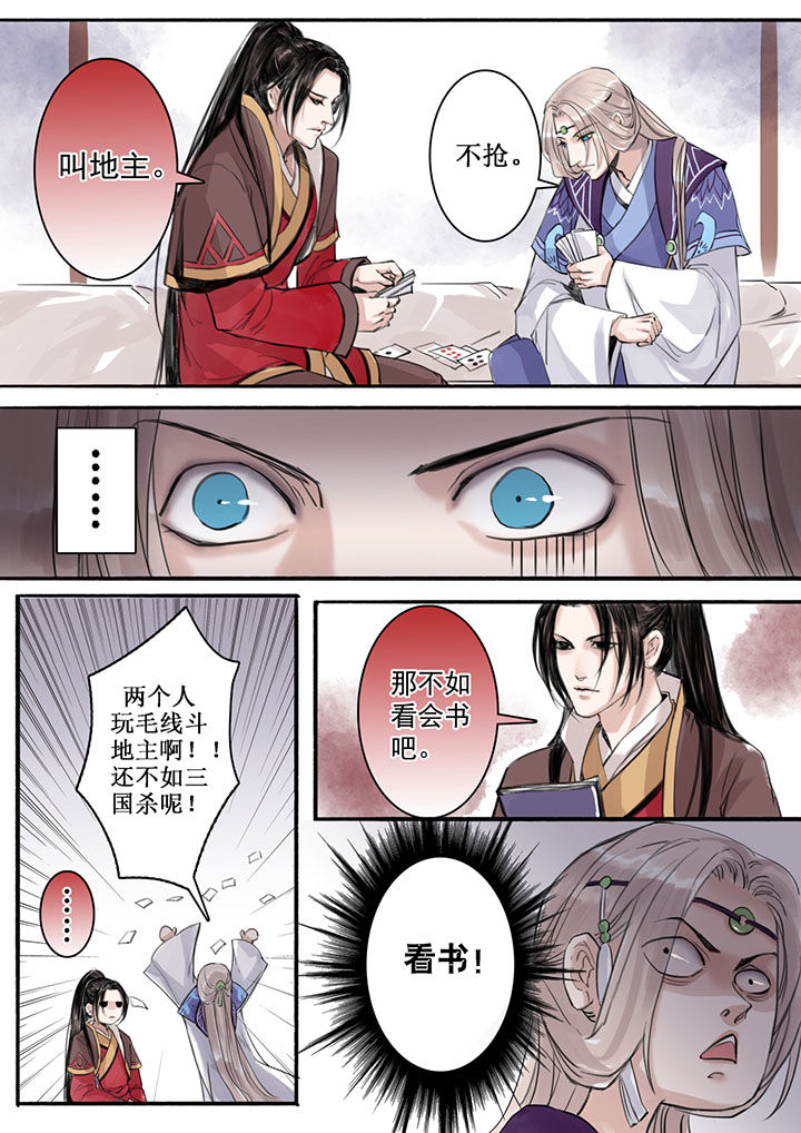 涅槃山记事漫画,第29章：4图