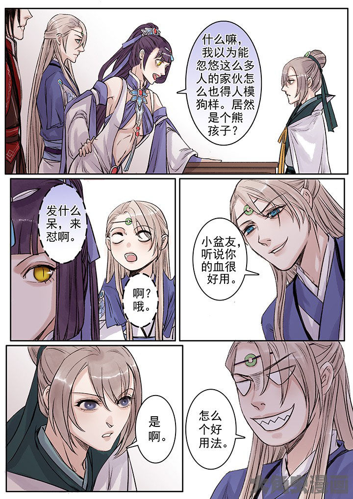 涅槃山记事漫画,第105章：1图