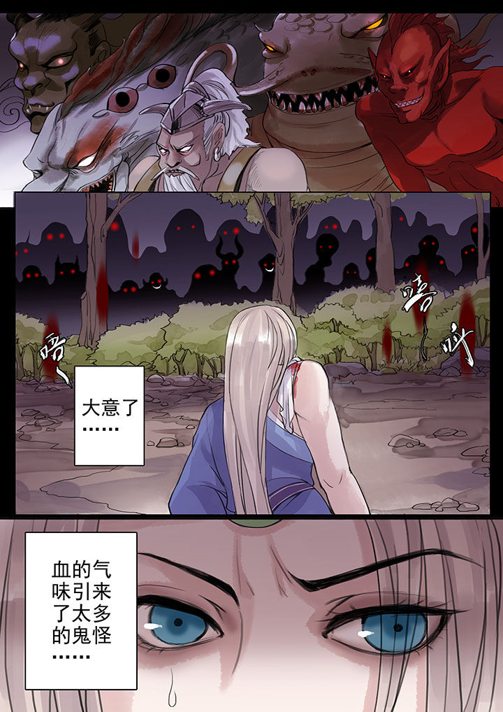 涅槃山记事漫画,第37章：5图