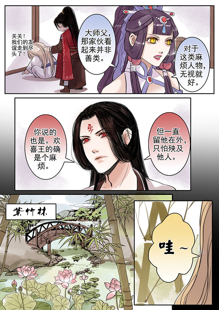 涅槃山记事漫画,第51章：2图