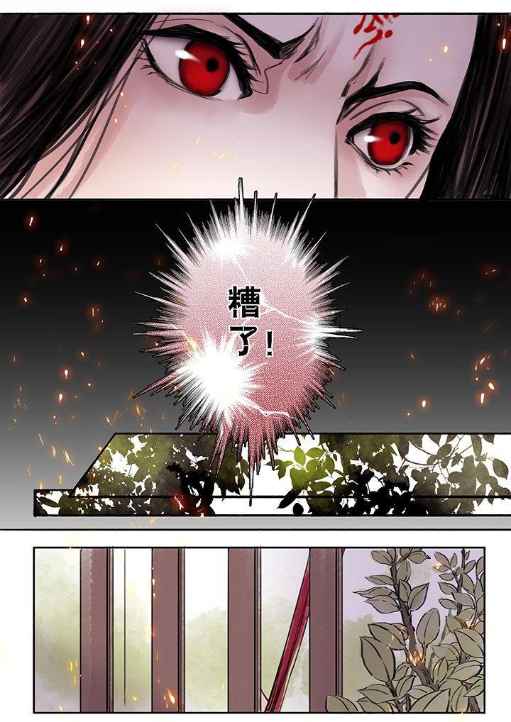 涅槃山记事漫画,第56章：2图