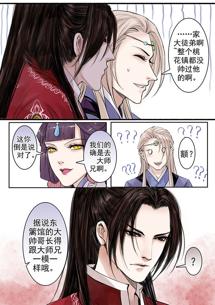 涅槃山记事漫画,第66章：1图