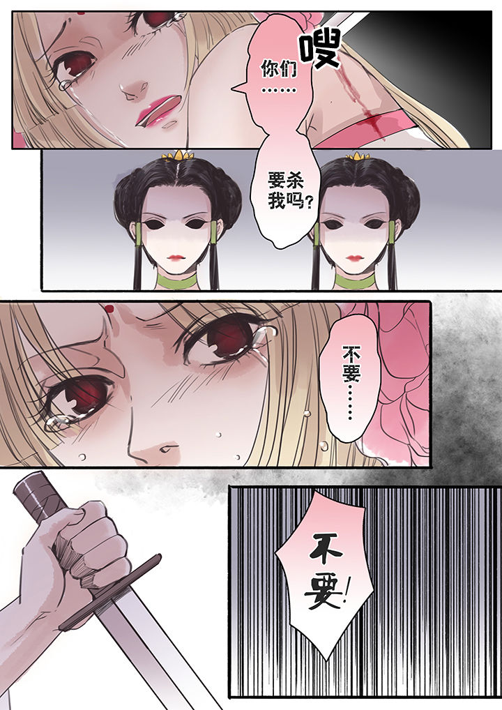 涅槃山记事漫画,第58章：4图