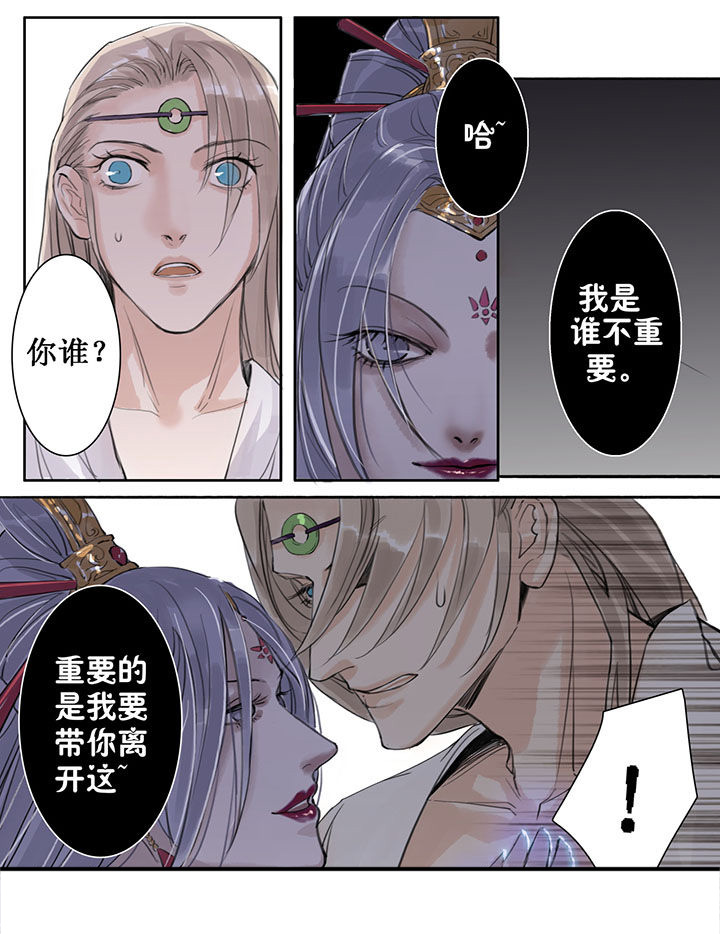 涅槃山记事漫画,第31章：2图