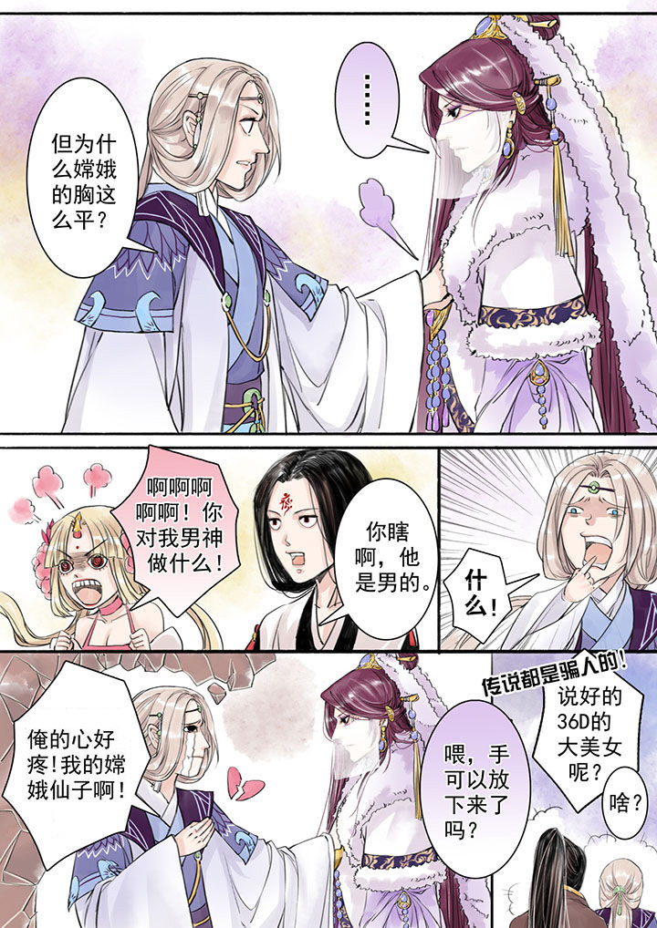 涅槃山记事漫画,第13章：4图