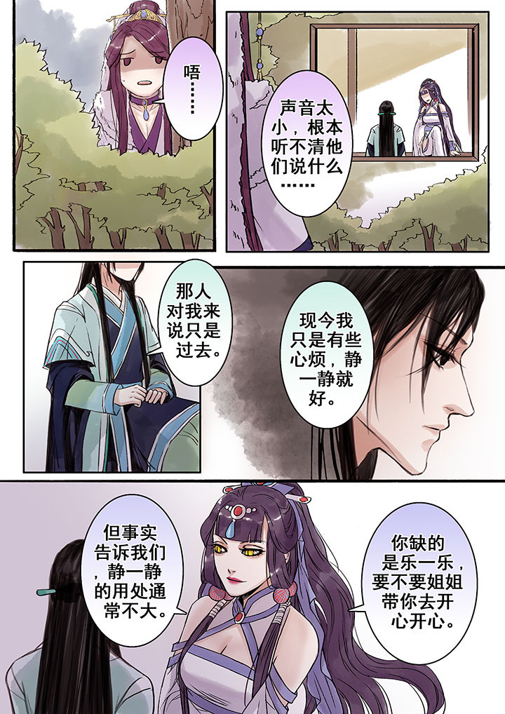 涅槃山记事漫画,第77章：5图