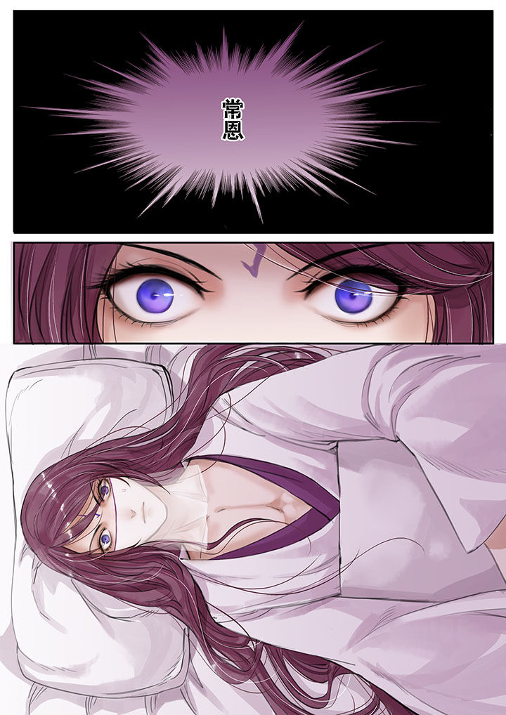 涅槃山记事漫画,第23章：4图