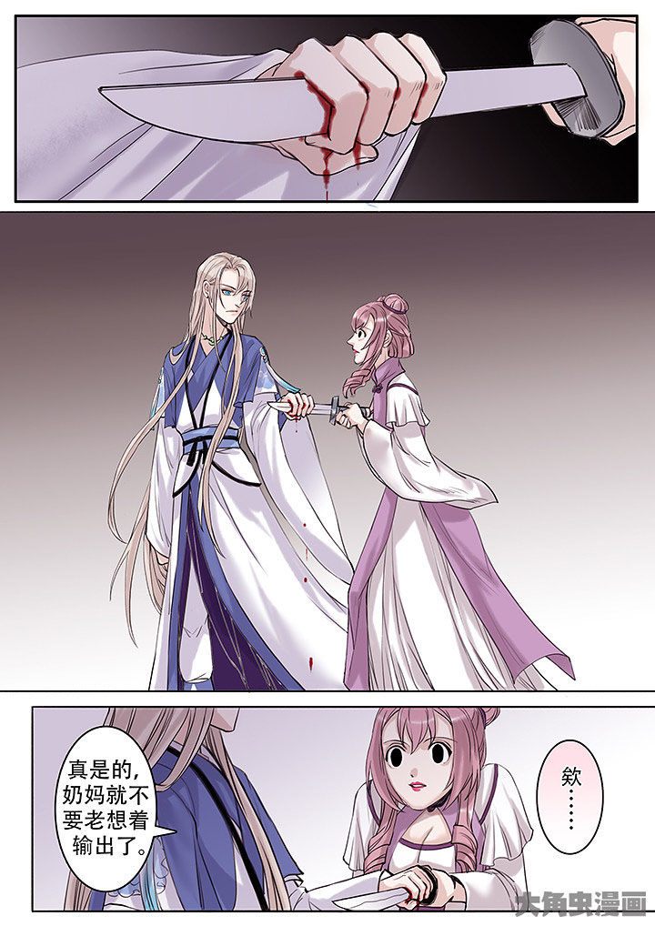 涅槃山记事漫画,第116章：1图