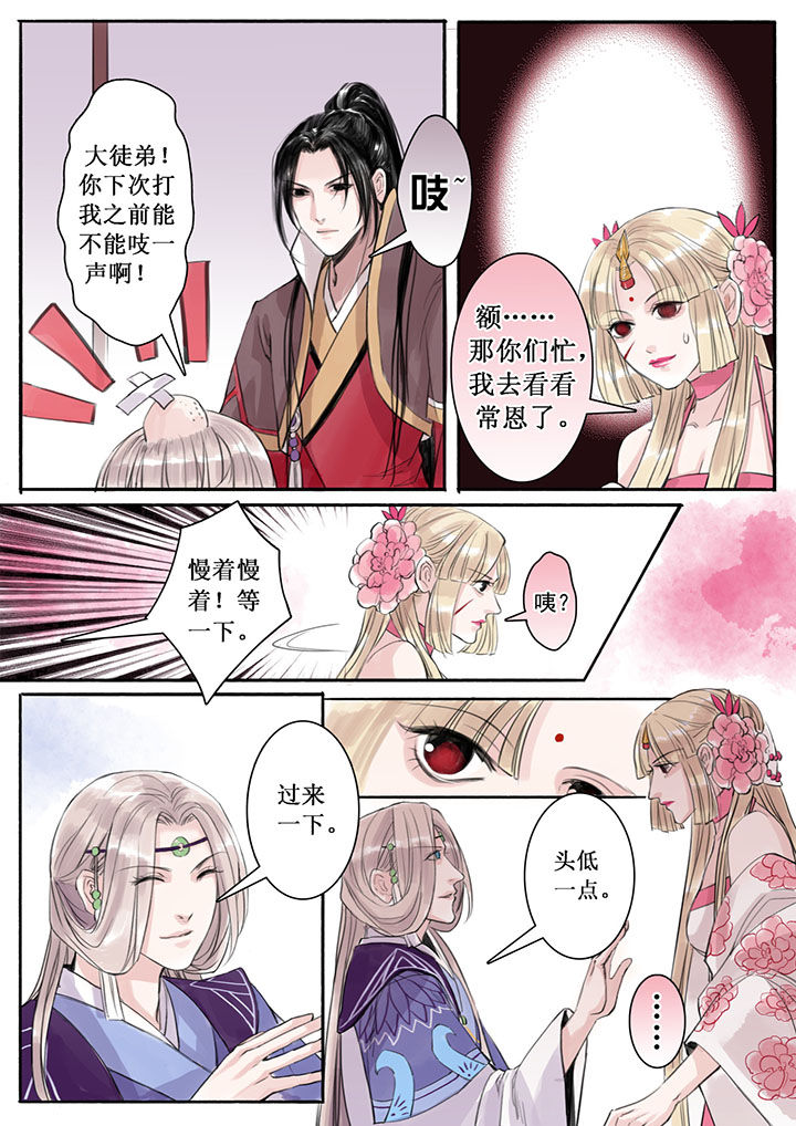 涅槃山记事漫画,第26章：4图