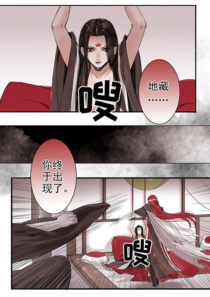涅槃山记事漫画,第59章：3图