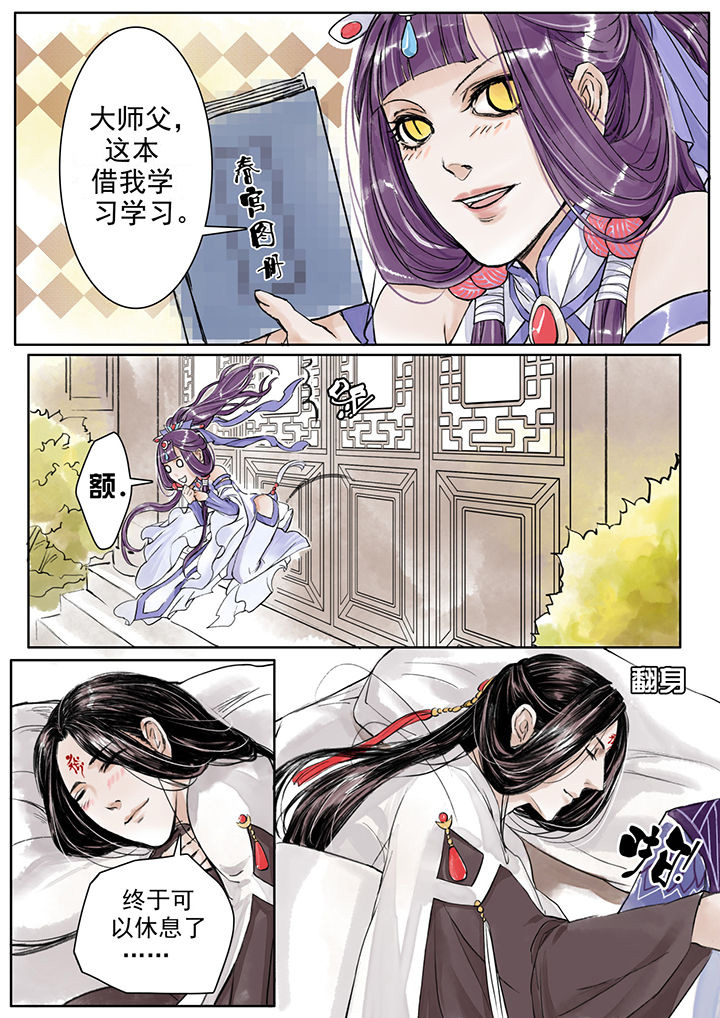 涅槃山记事漫画,第4章：5图