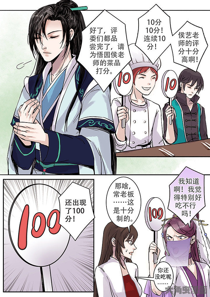 涅槃山记事漫画,第125章：3图