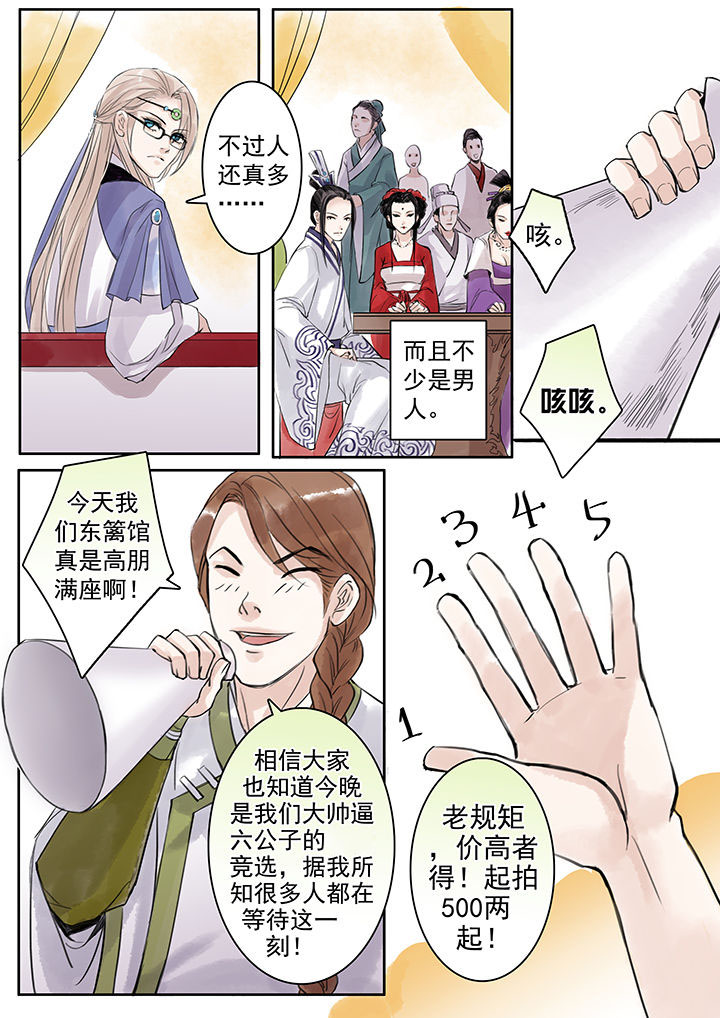 涅槃山记事漫画,第66章：5图