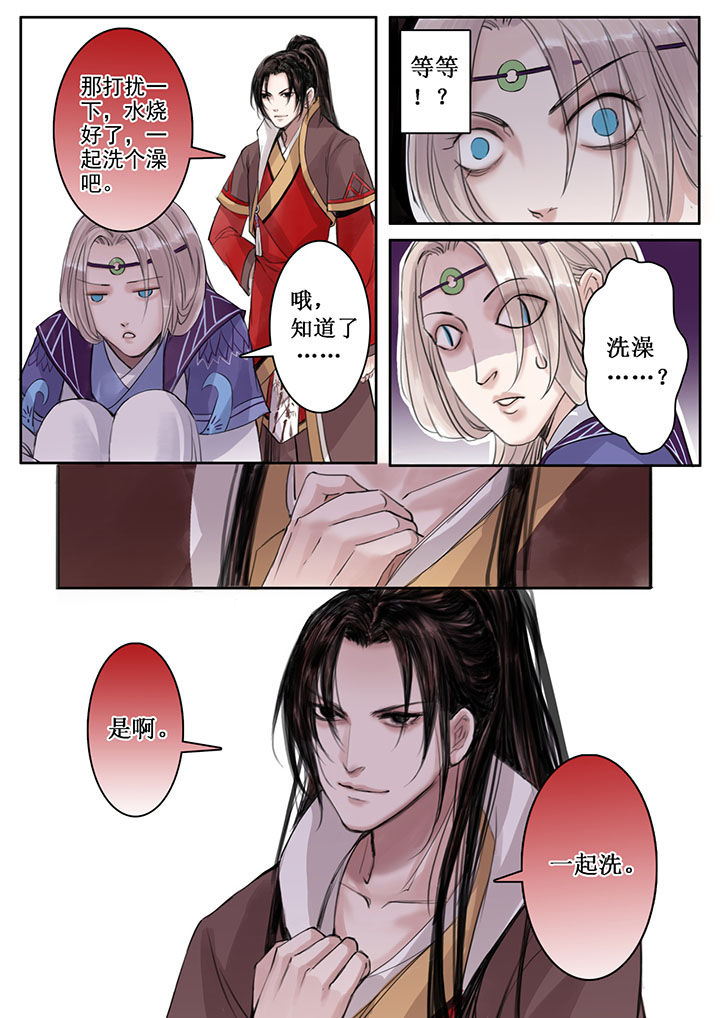 涅槃山记事漫画,第29章：3图