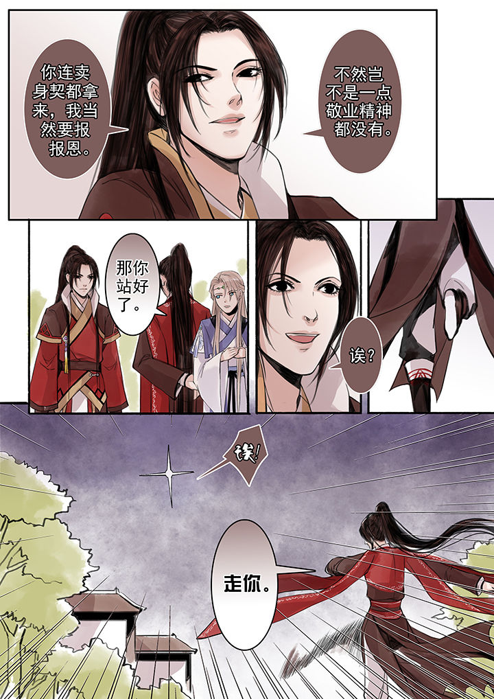 涅槃山记事漫画,第69章：4图