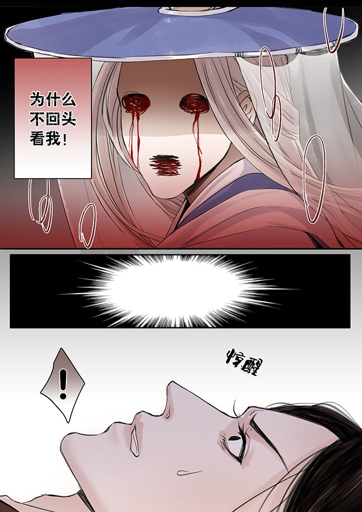 涅槃山记事漫画,第64章：5图