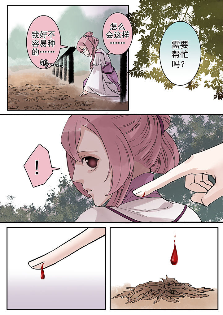 涅槃山记事漫画,第92章：3图