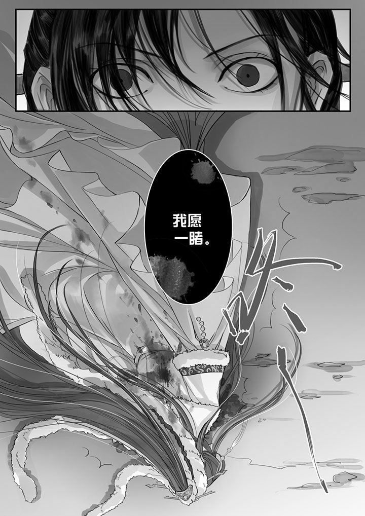 涅槃山记事漫画,第21章：4图