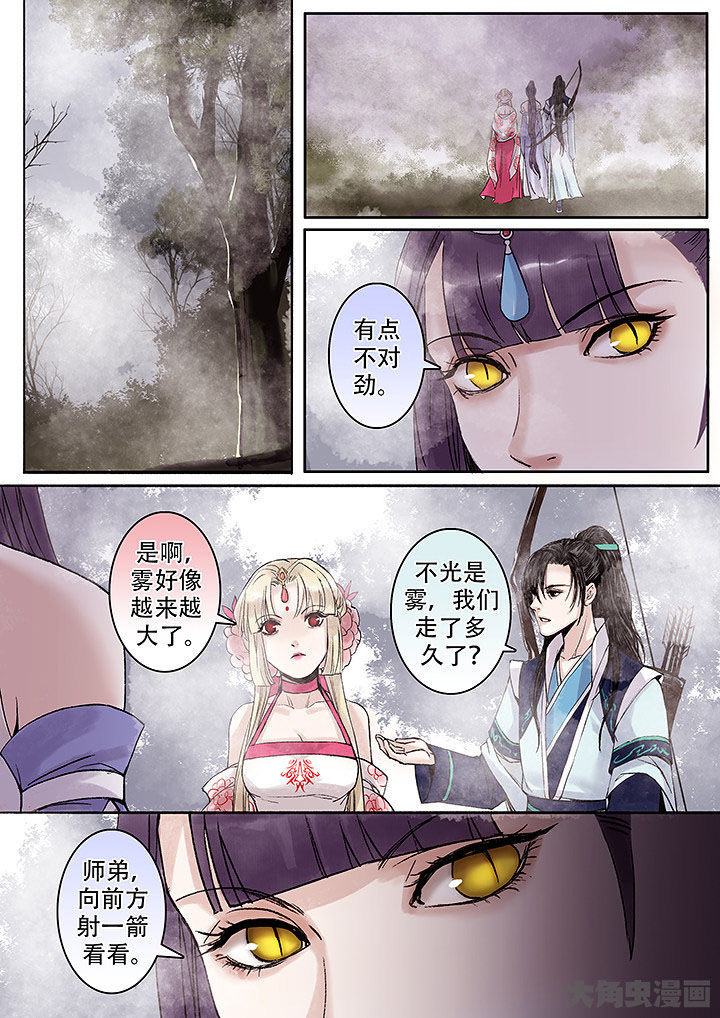 涅槃山记事漫画,第129章：2图