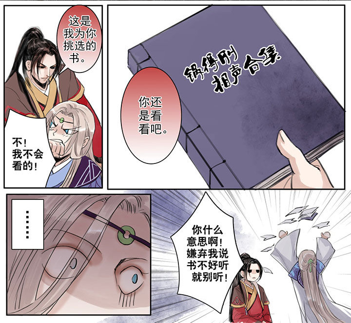 涅槃山记事漫画,第29章：5图