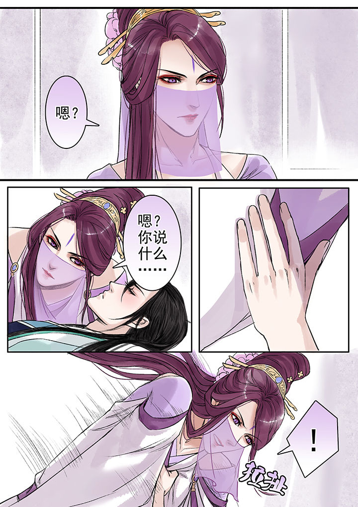 涅槃山记事漫画,第83章：3图