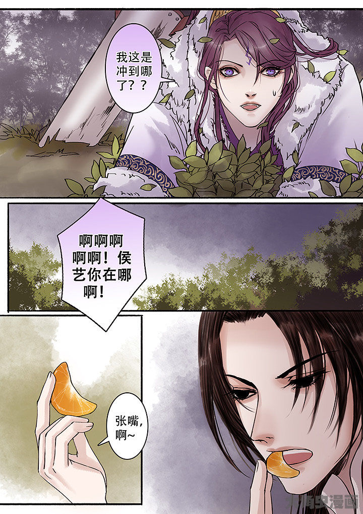 涅槃山记事漫画,第128章：2图