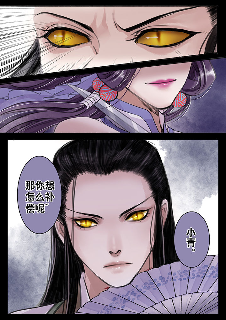 涅槃山记事漫画,第43章：4图