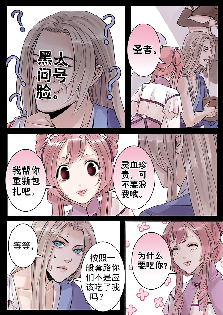 涅槃山记事漫画,第38章：4图