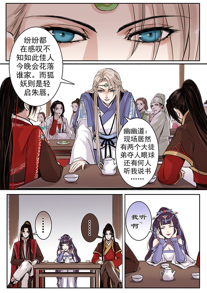 涅槃山记事漫画,第71章：1图