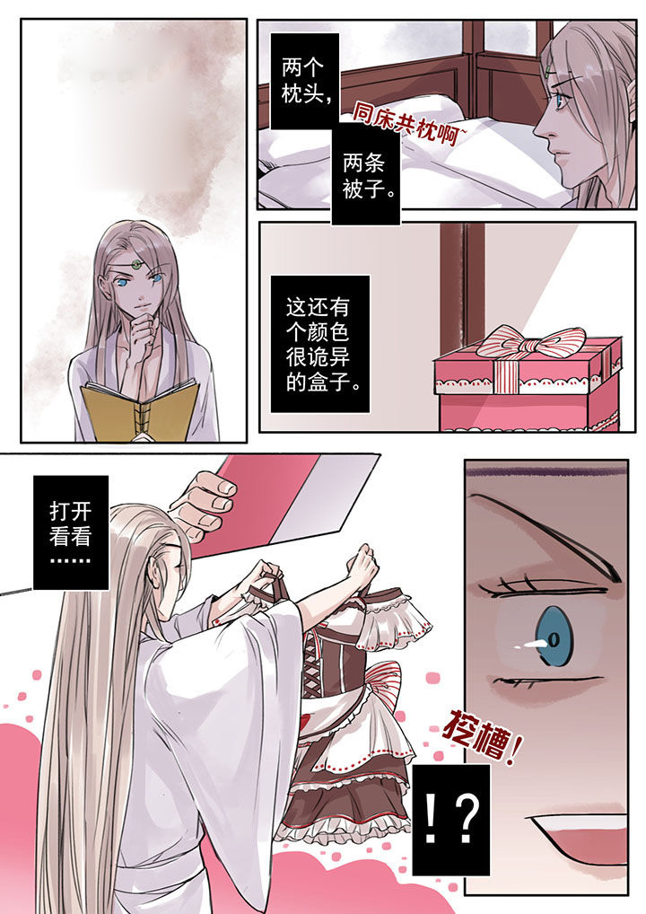 涅槃山记事漫画,第33章：4图
