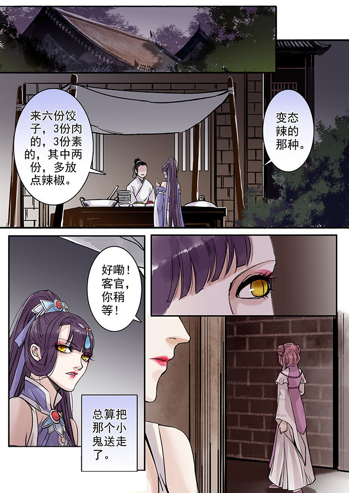 涅槃山记事漫画,第95章：4图