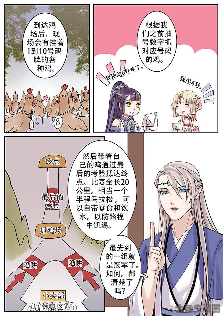 涅槃山记事漫画,第126章：5图