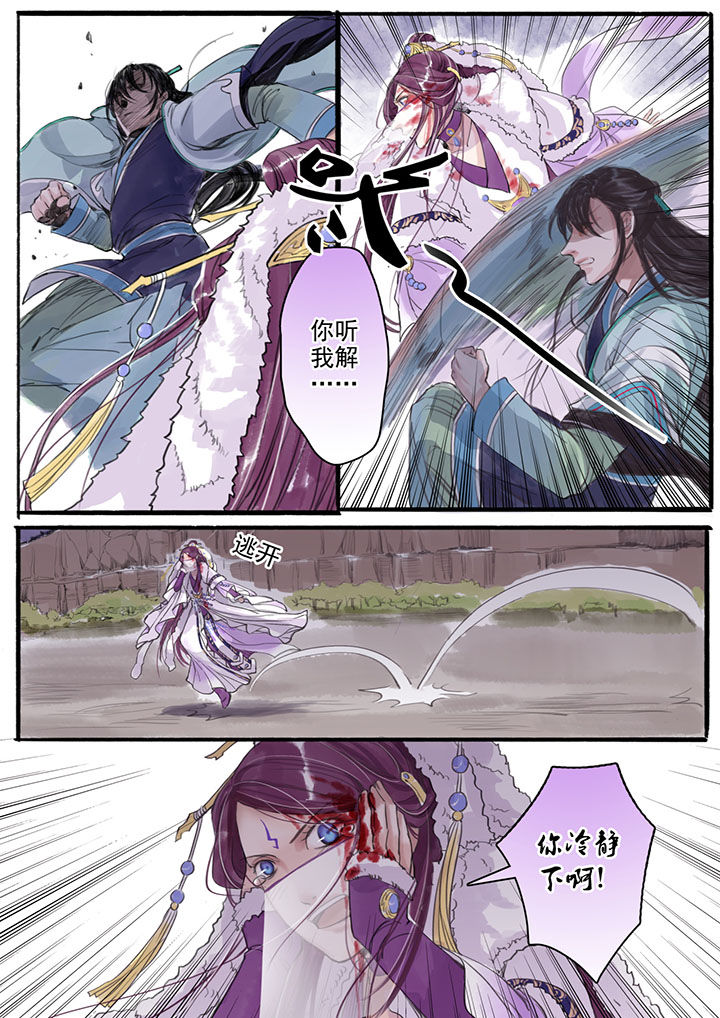 涅槃山记事漫画,第20章：1图