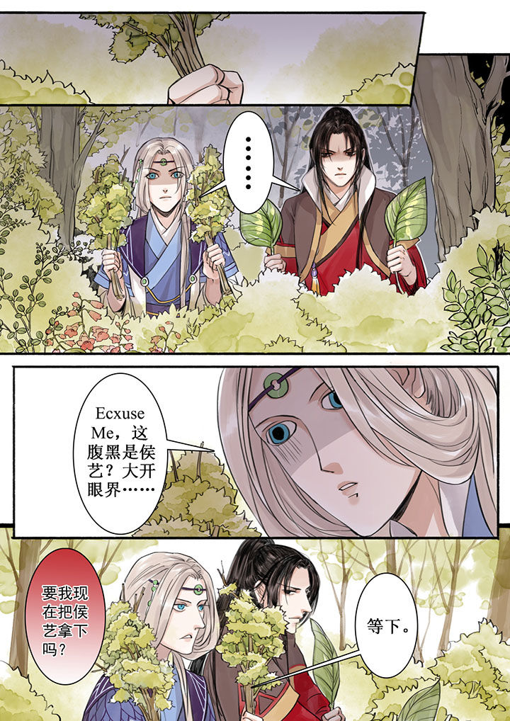 涅槃山记事漫画,第19章：5图