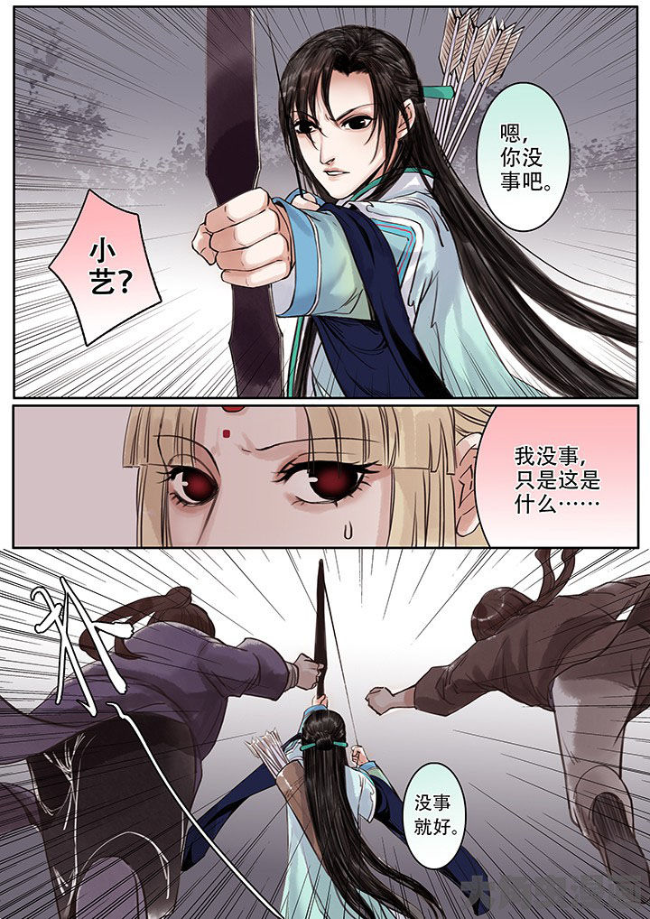 涅槃山记事漫画,第108章：2图