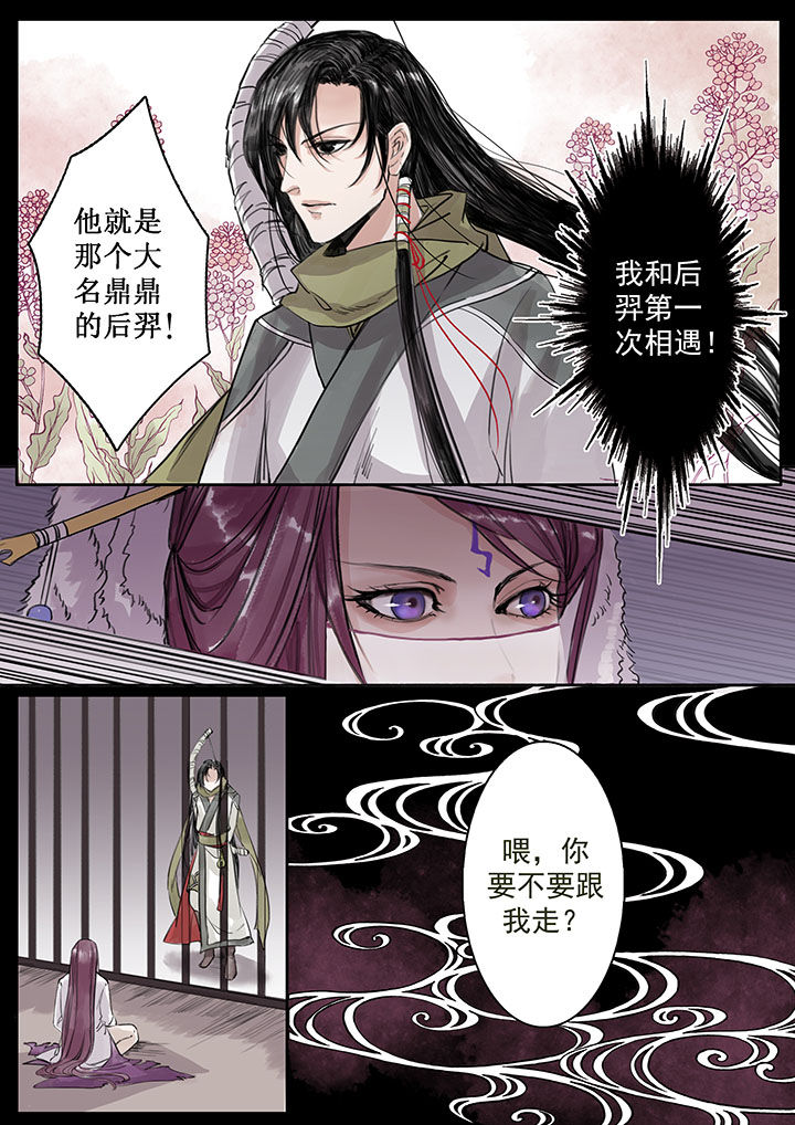 涅槃山记事漫画,第22章：3图