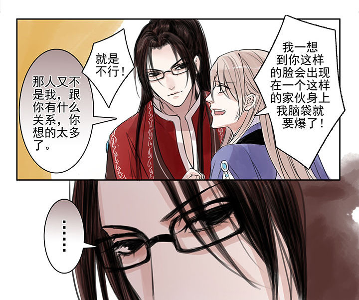 涅槃山记事漫画,第67章：2图