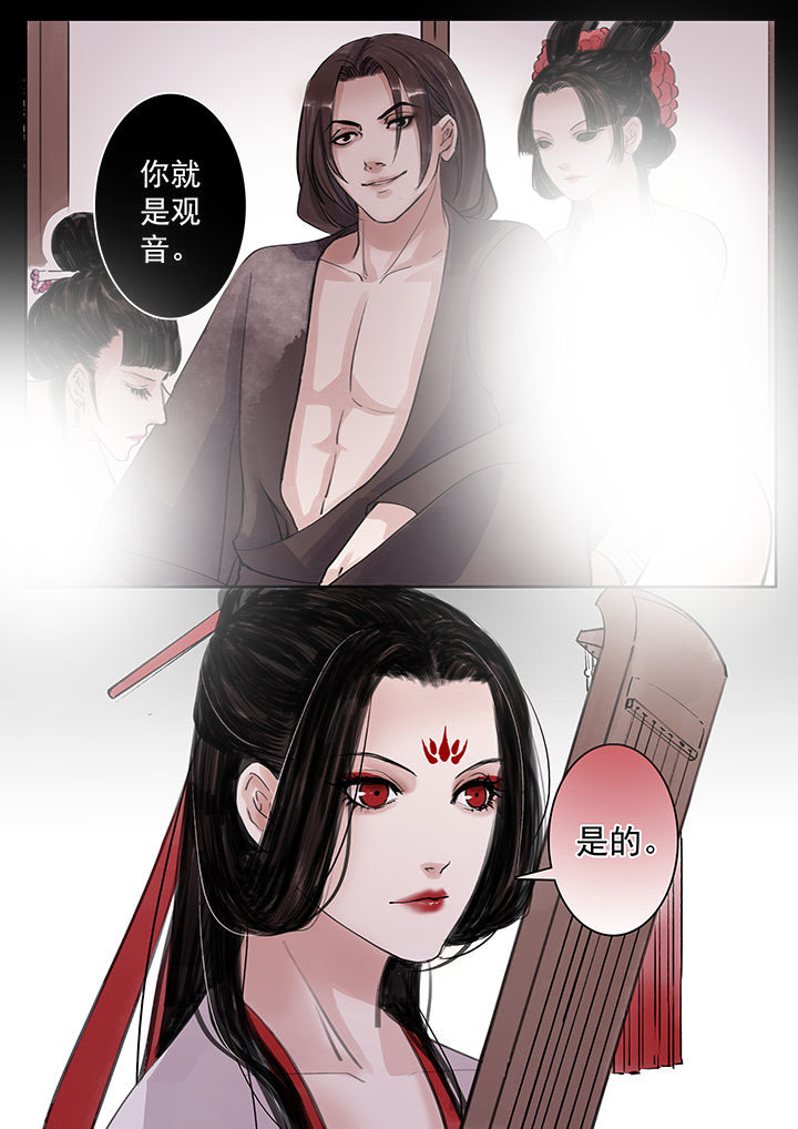 涅槃山记事漫画,第52章：5图