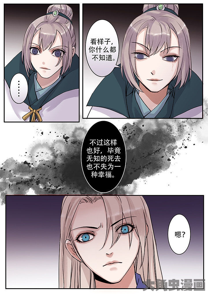 涅槃山记事漫画,第114章：1图