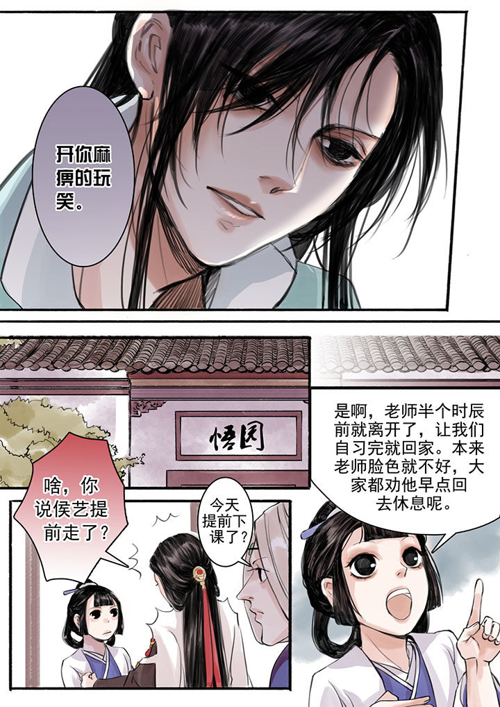 涅槃山记事漫画,第17章：3图