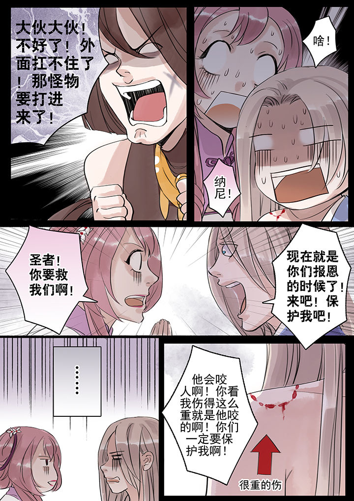涅槃山记事漫画,第39章：2图