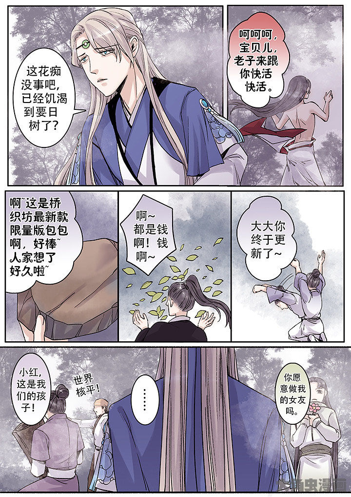 涅槃山记事漫画,第130章：5图