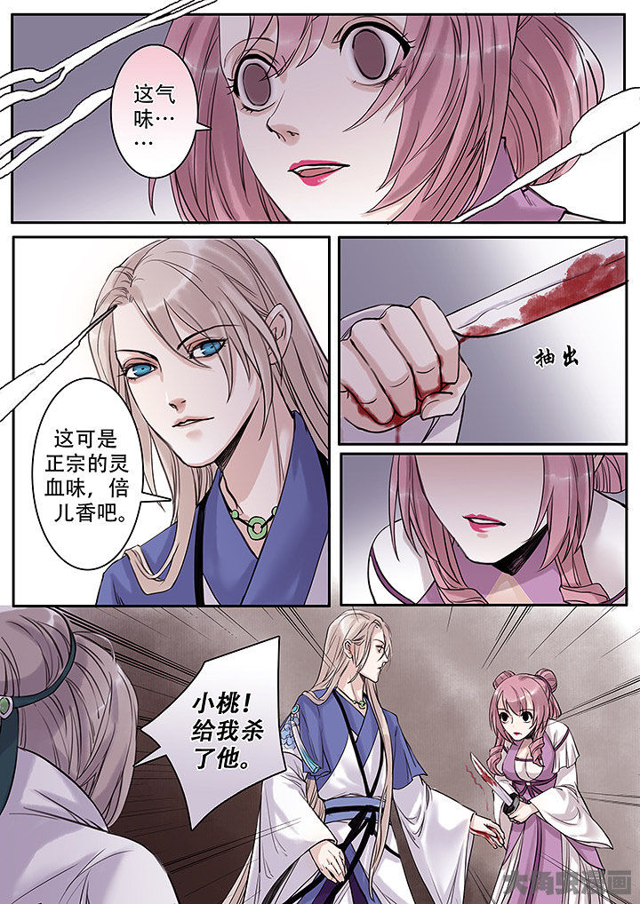 涅槃山记事漫画,第116章：2图