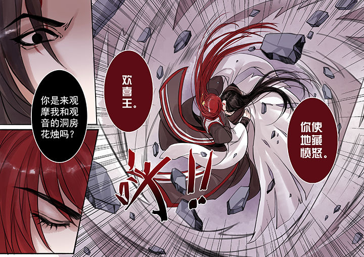 涅槃山记事漫画,第60章：4图