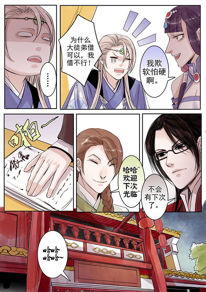 涅槃山记事漫画,第68章：3图