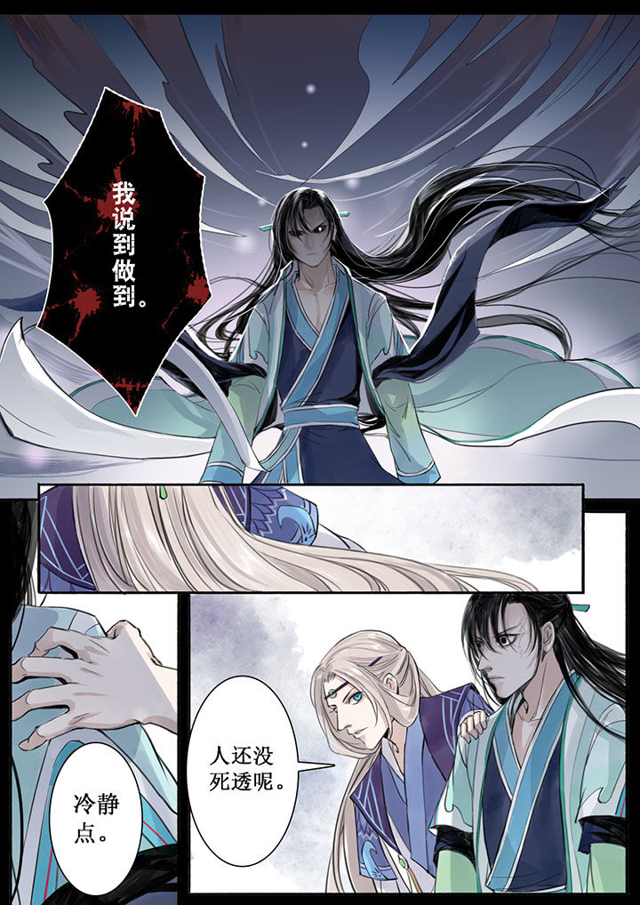 涅槃山记事漫画,第25章：3图