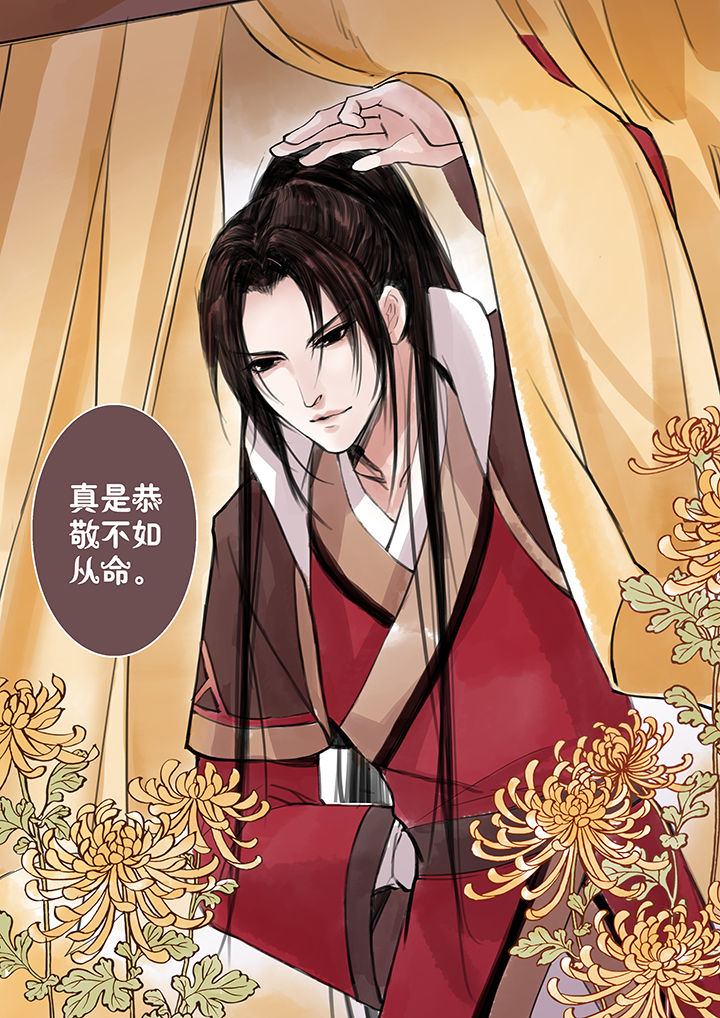 涅槃山记事漫画,第66章：2图