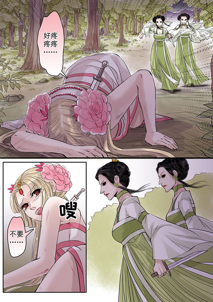 涅槃山记事漫画,第58章：3图